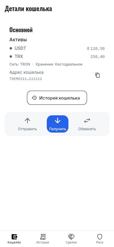 Список активов и общий баланс